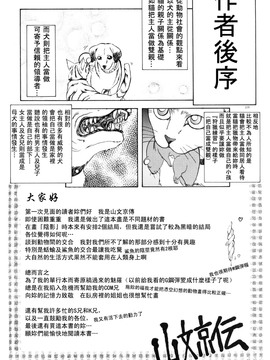 【山文京伝】おねーさんとあそぼうっ！_229