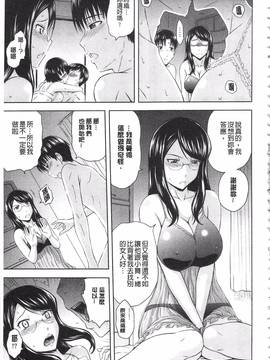 [まひるの影郎] 淫落する女たち_008