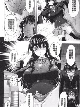 [まひるの影郎] 淫落する女たち_047