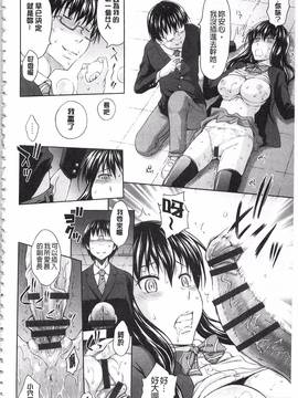 [まひるの影郎] 淫落する女たち_055