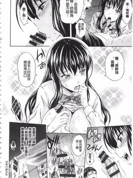 [まひるの影郎] 淫落する女たち_063