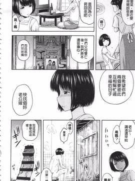 [まひるの影郎] 淫落する女たち_109