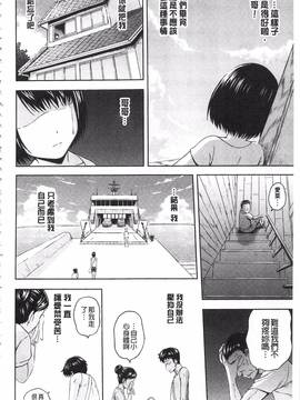 [まひるの影郎] 淫落する女たち_119