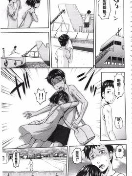 [まひるの影郎] 淫落する女たち_122