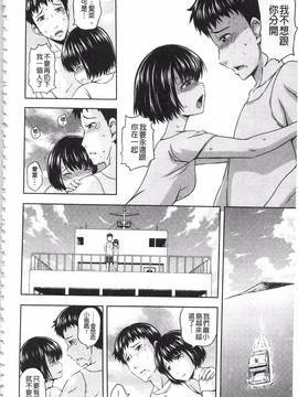[まひるの影郎] 淫落する女たち_123