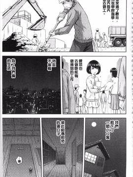 [まひるの影郎] 淫落する女たち_134