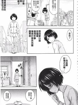 [まひるの影郎] 淫落する女たち_136