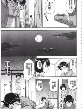 [まひるの影郎] 淫落する女たち_138
