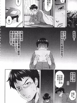 [まひるの影郎] 淫落する女たち_139