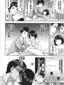 [まひるの影郎] 淫落する女たち_141