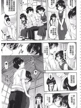 [まひるの影郎] 淫落する女たち_154