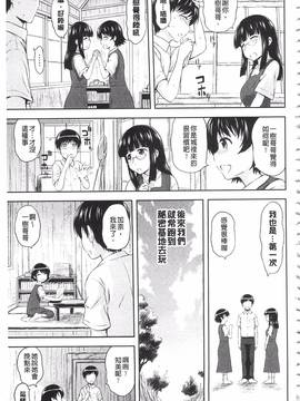 [まひるの影郎] 淫落する女たち_156