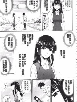 [まひるの影郎] 淫落する女たち_174