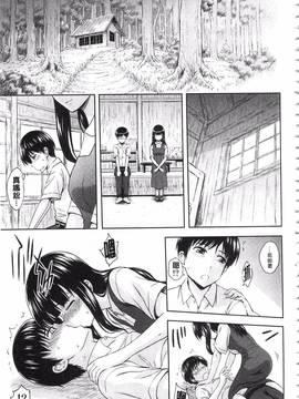 [まひるの影郎] 淫落する女たち_176