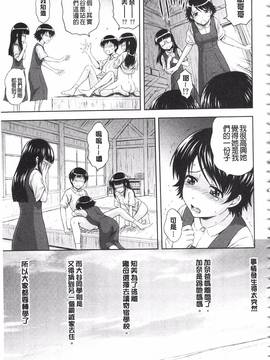 [まひるの影郎] 淫落する女たち_184