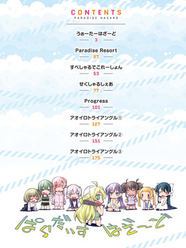 [小倉脩一] ぱらだいす・はざーど_003