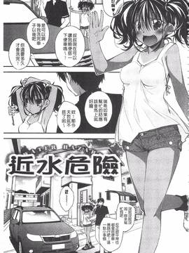 [小倉脩一] ぱらだいす・はざーど_004