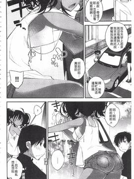 [小倉脩一] ぱらだいす・はざーど_005