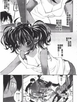 [小倉脩一] ぱらだいす・はざーど_006