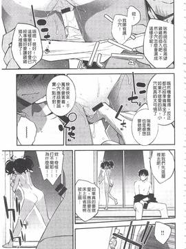 [小倉脩一] ぱらだいす・はざーど_016