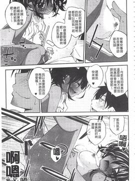 [小倉脩一] ぱらだいす・はざーど_022