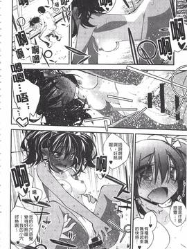 [小倉脩一] ぱらだいす・はざーど_023