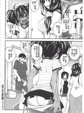 [小倉脩一] ぱらだいす・はざーど_027