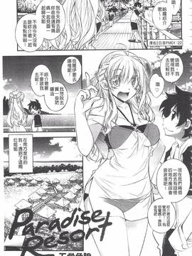 [小倉脩一] ぱらだいす・はざーど_028
