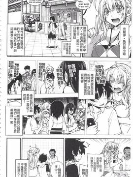 [小倉脩一] ぱらだいす・はざーど_029