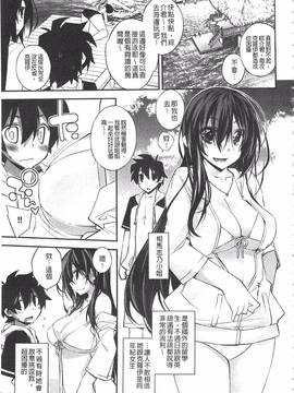 [小倉脩一] ぱらだいす・はざーど_030