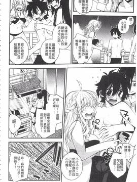[小倉脩一] ぱらだいす・はざーど_031