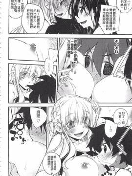 [小倉脩一] ぱらだいす・はざーど_033