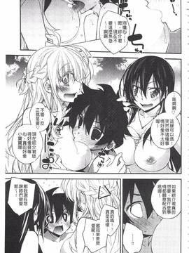 [小倉脩一] ぱらだいす・はざーど_034