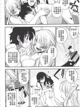 [小倉脩一] ぱらだいす・はざーど_039