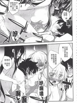 [小倉脩一] ぱらだいす・はざーど_048