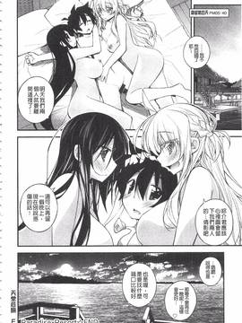 [小倉脩一] ぱらだいす・はざーど_051