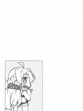 [小倉脩一] ぱらだいす・はざーど_052