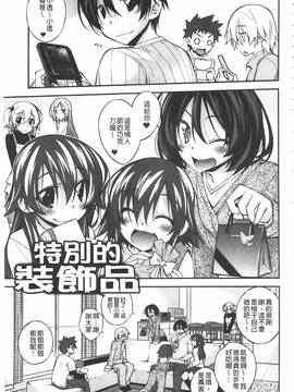 [小倉脩一] ぱらだいす・はざーど_054