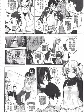 [小倉脩一] ぱらだいす・はざーど_055