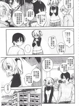 [小倉脩一] ぱらだいす・はざーど_056