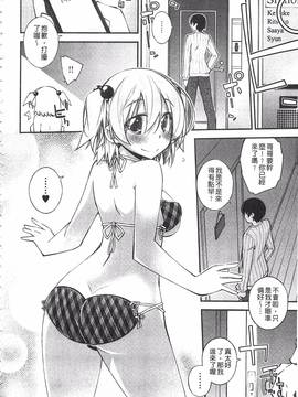 [小倉脩一] ぱらだいす・はざーど_057