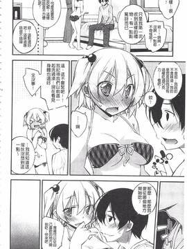 [小倉脩一] ぱらだいす・はざーど_059