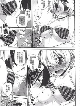 [小倉脩一] ぱらだいす・はざーど_062