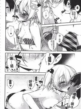 [小倉脩一] ぱらだいす・はざーど_063