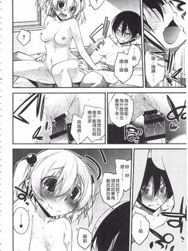 [小倉脩一] ぱらだいす・はざーど_073