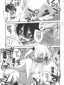 [小倉脩一] ぱらだいす・はざーど_074