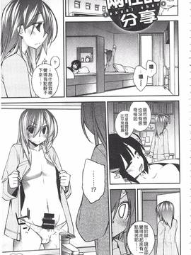 [小倉脩一] ぱらだいす・はざーど_078