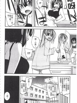 [小倉脩一] ぱらだいす・はざーど_079