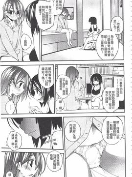 [小倉脩一] ぱらだいす・はざーど_080