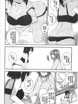 [小倉脩一] ぱらだいす・はざーど_081